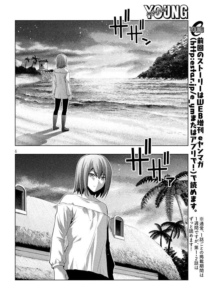 Parallel Paradise 30 7