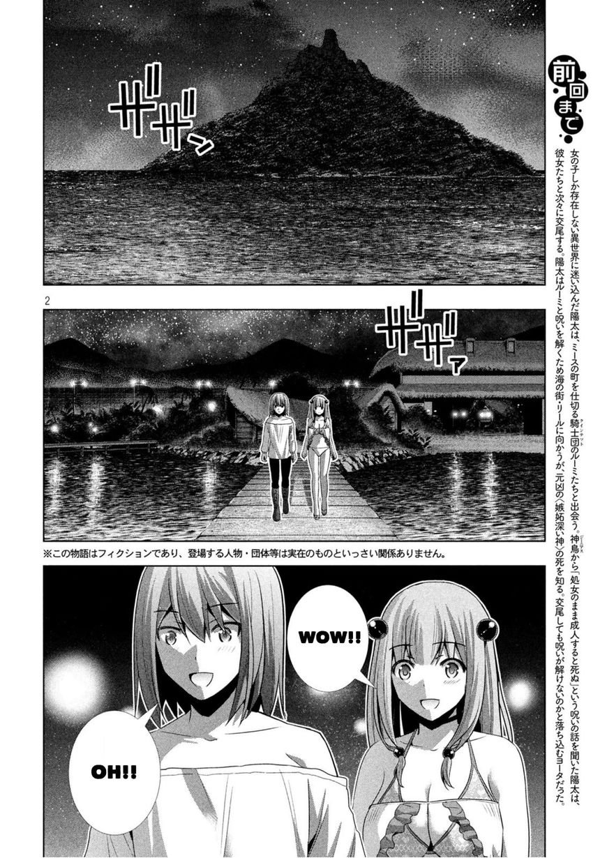 Parallel Paradise 32 3