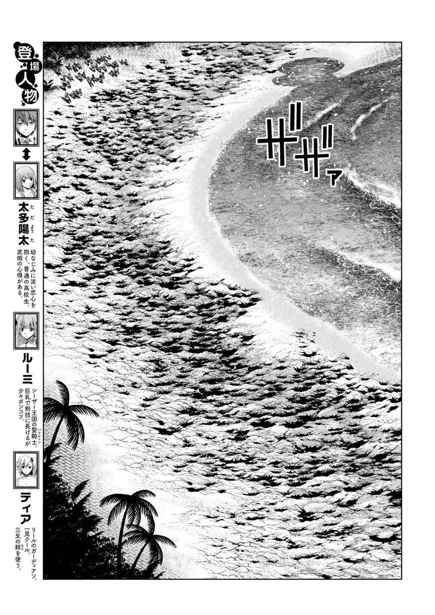 Parallel Paradise 37 3