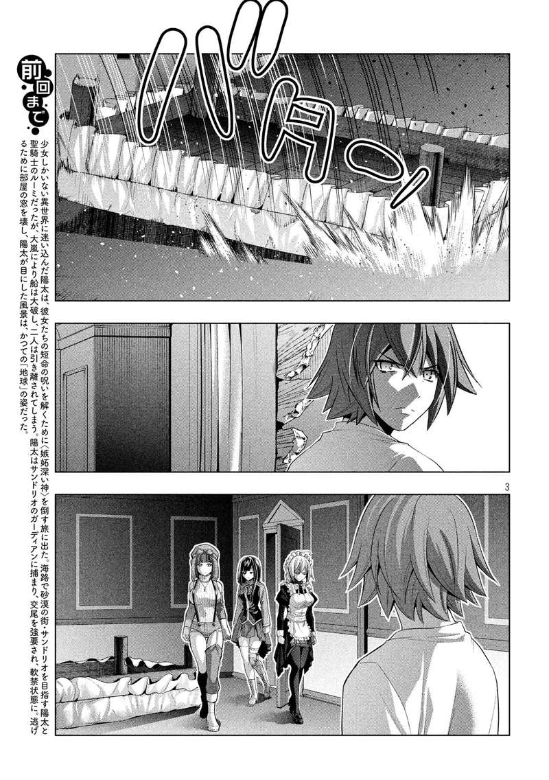 Parallel Paradise 71 3