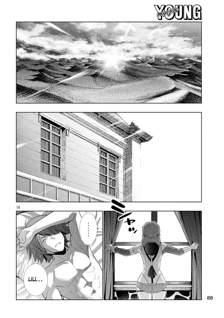 Parallel Paradise 78 14
