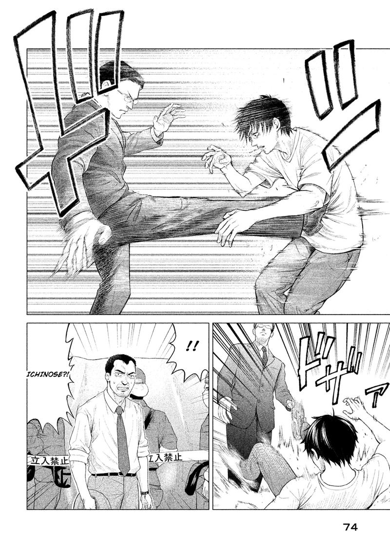 Parasyte Reversi 12 14