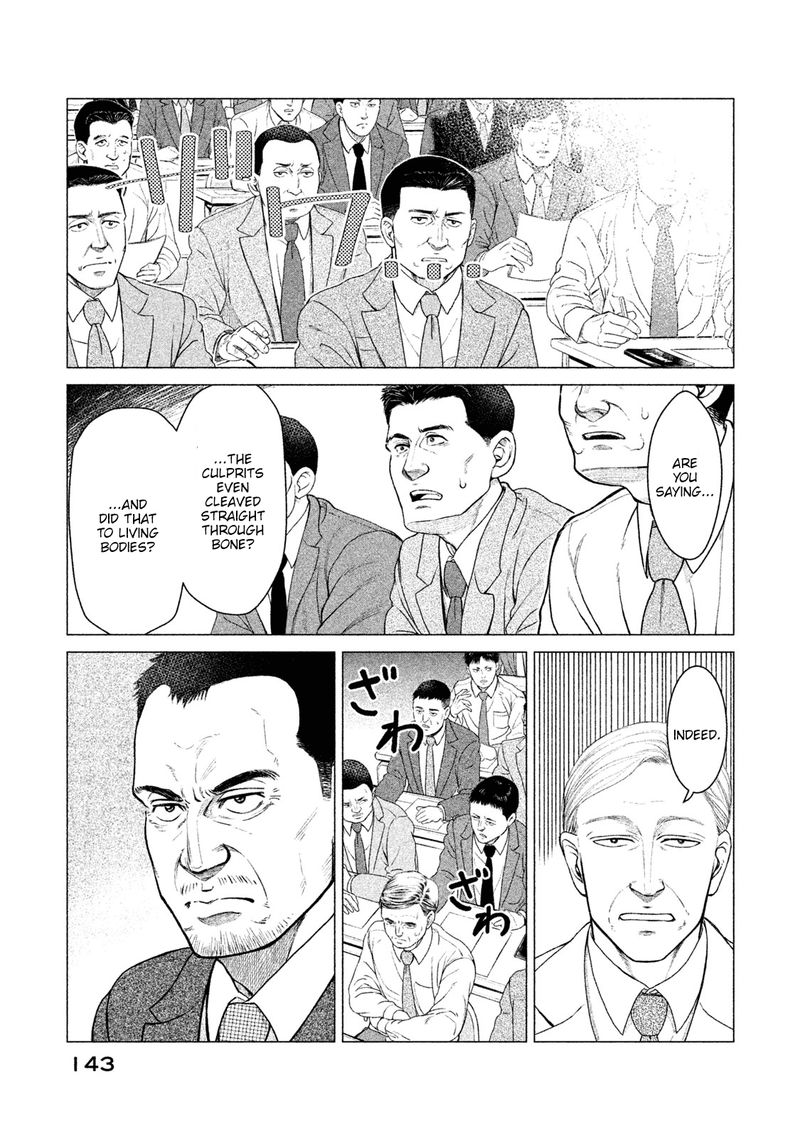 Parasyte Reversi 7 7