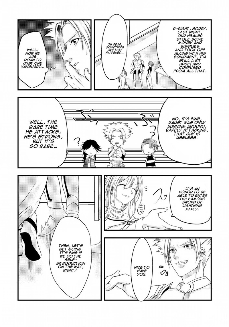 Party Kara Tsuihou Sareta Sono Chiyushi Jitsu Wa Saikyou Nitsuki 2 18