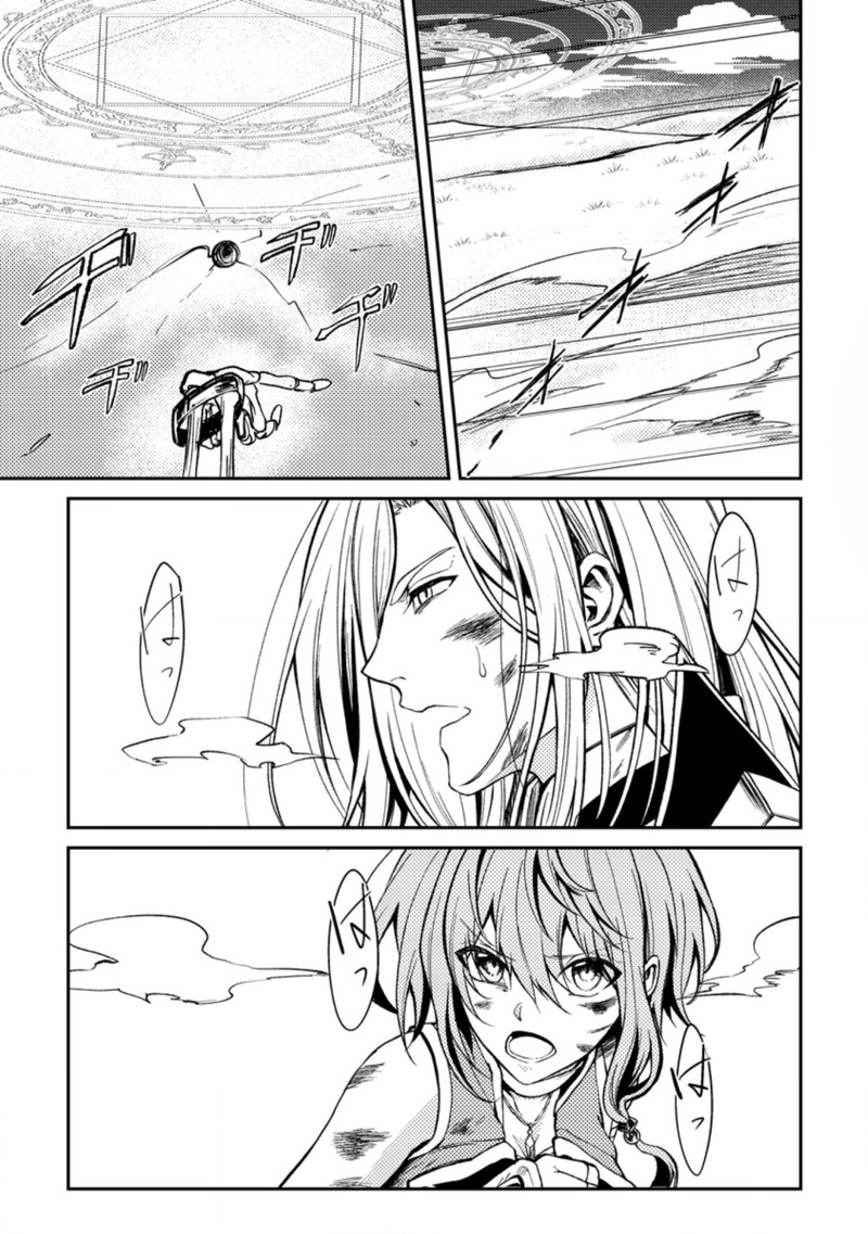 Party Kara Tsuihou Sareta Sono Chiyushi Jitsu Wa Saikyou Nitsuki 27b 6