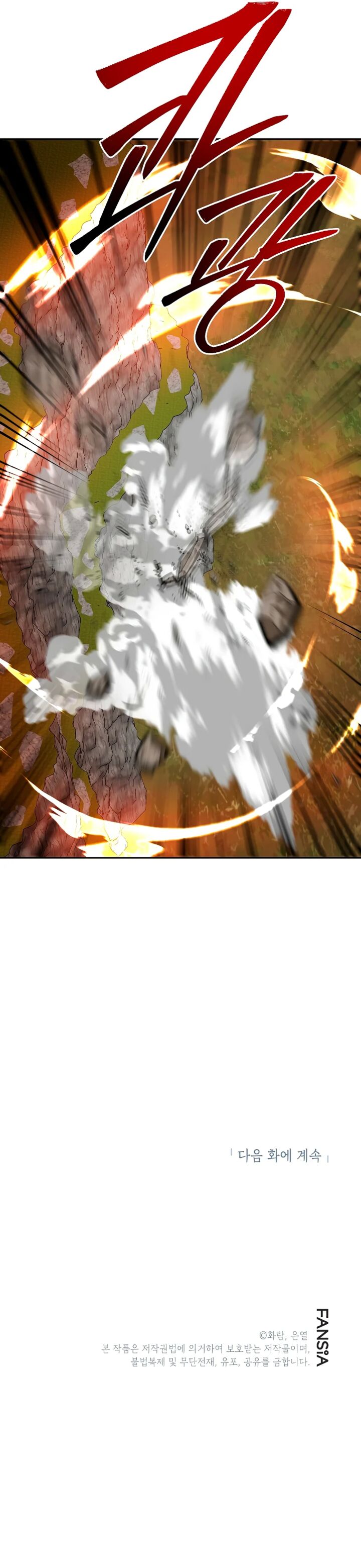 Path Of The Shaman 109 11