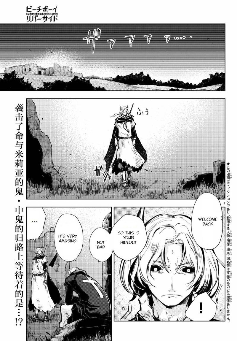 Peach Boy Riverside 17 2