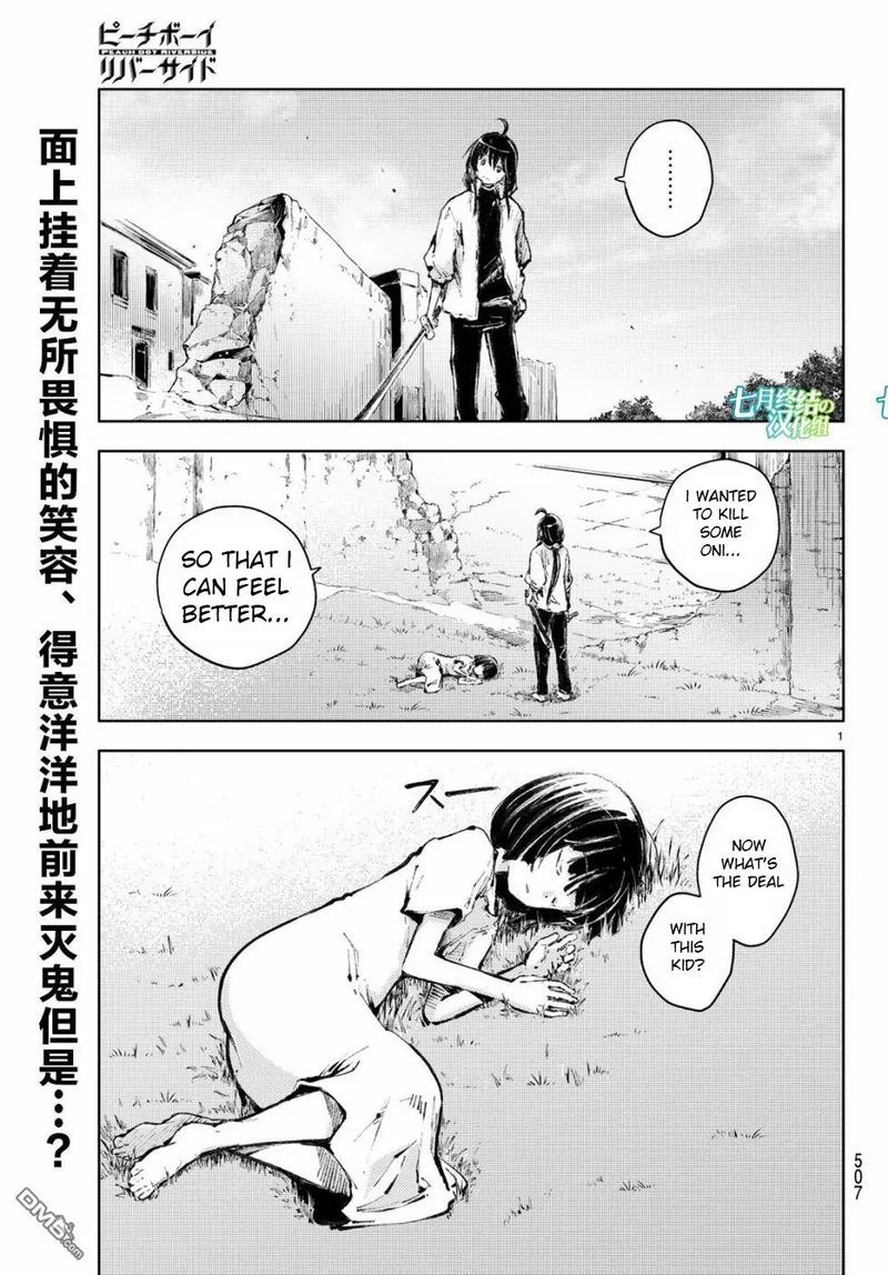 Peach Boy Riverside 22 1