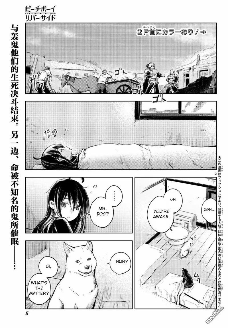 Peach Boy Riverside 24 1