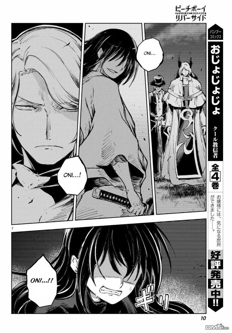 Peach Boy Riverside 24 6