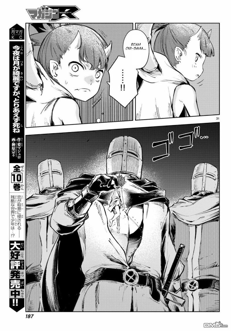 Peach Boy Riverside 25 31