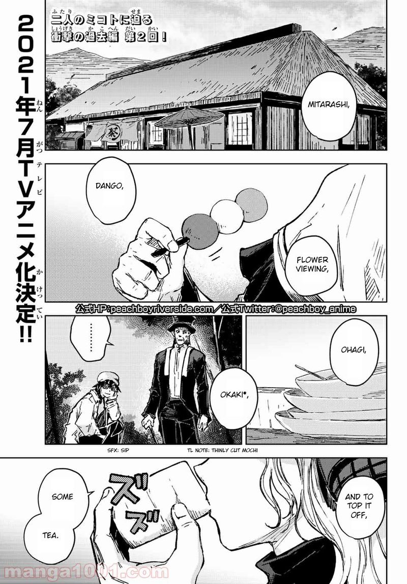 Peach Boy Riverside 35 1