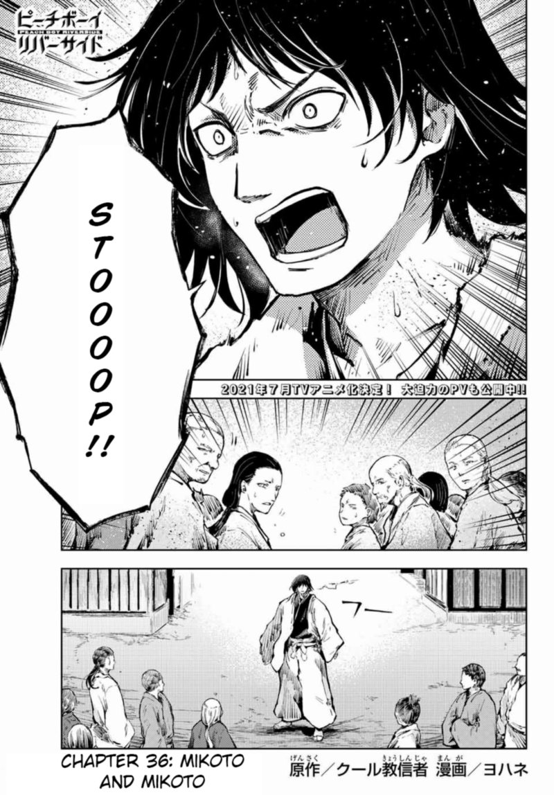 Peach Boy Riverside 36 1