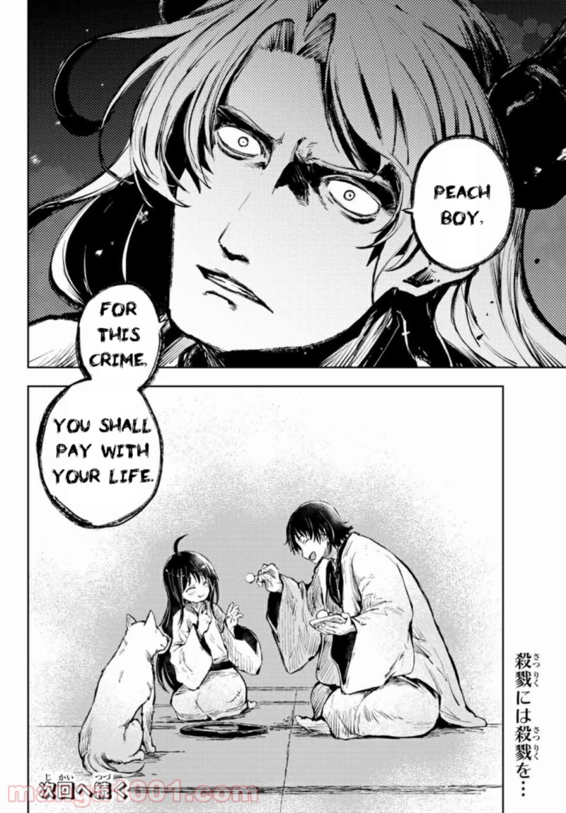 Peach Boy Riverside 36 26