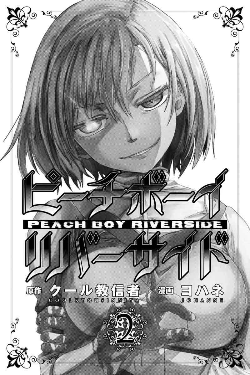 Peach Boy Riverside 4 2