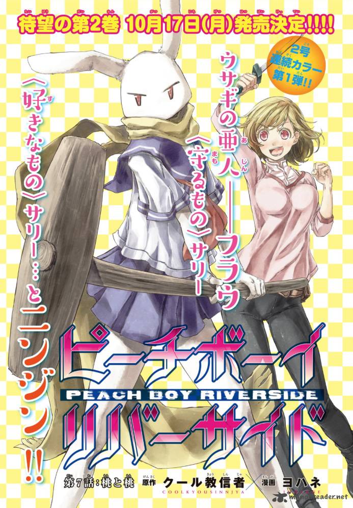 Peach Boy Riverside 6 42