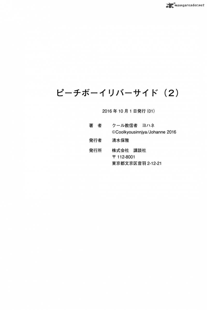 Peach Boy Riverside 7 46