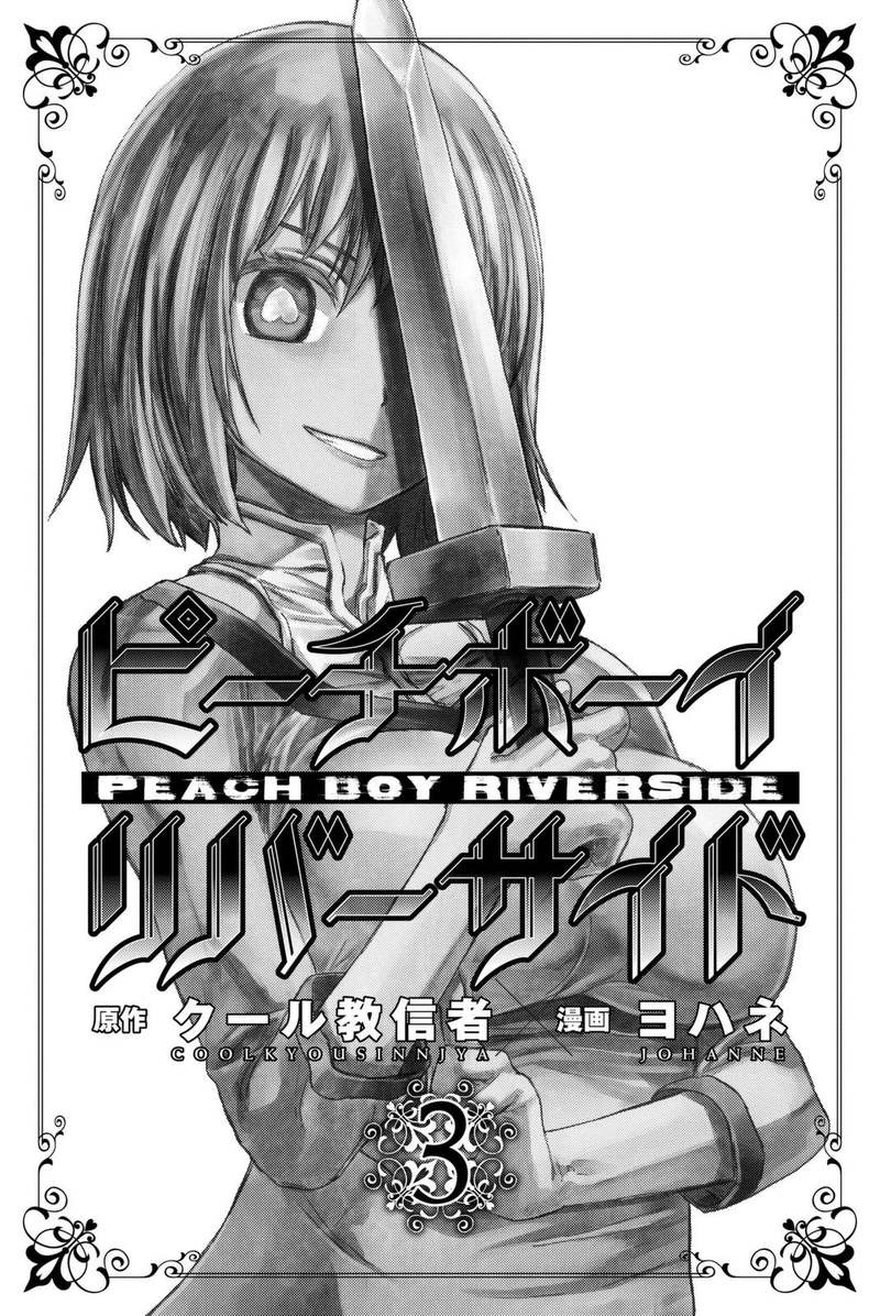 Peach Boy Riverside 8 2