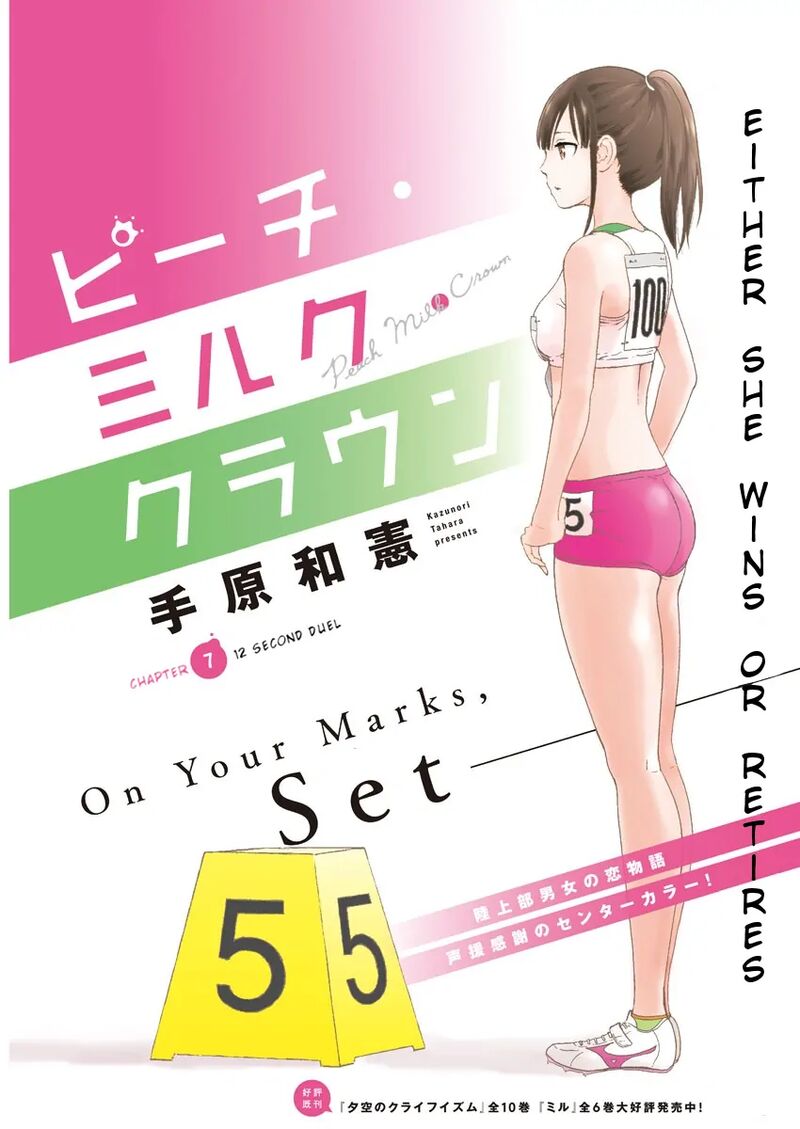 Peach Milk Crown 7 1