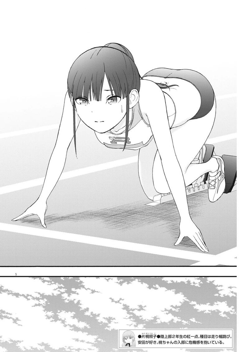 Peach Milk Crown 7 5