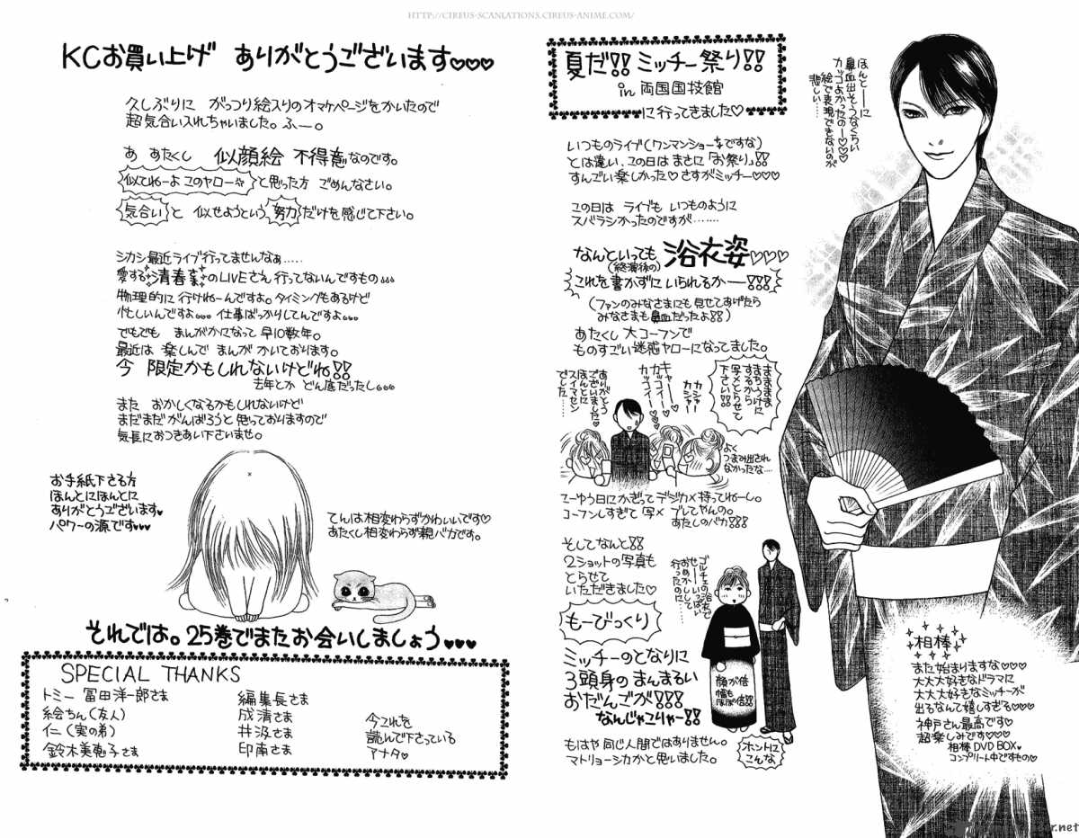 Perfect Girl Evolution 99 43