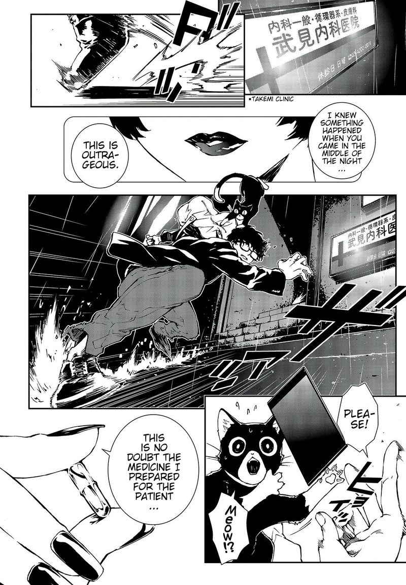 Persona 5 Mementos Mission 14 6