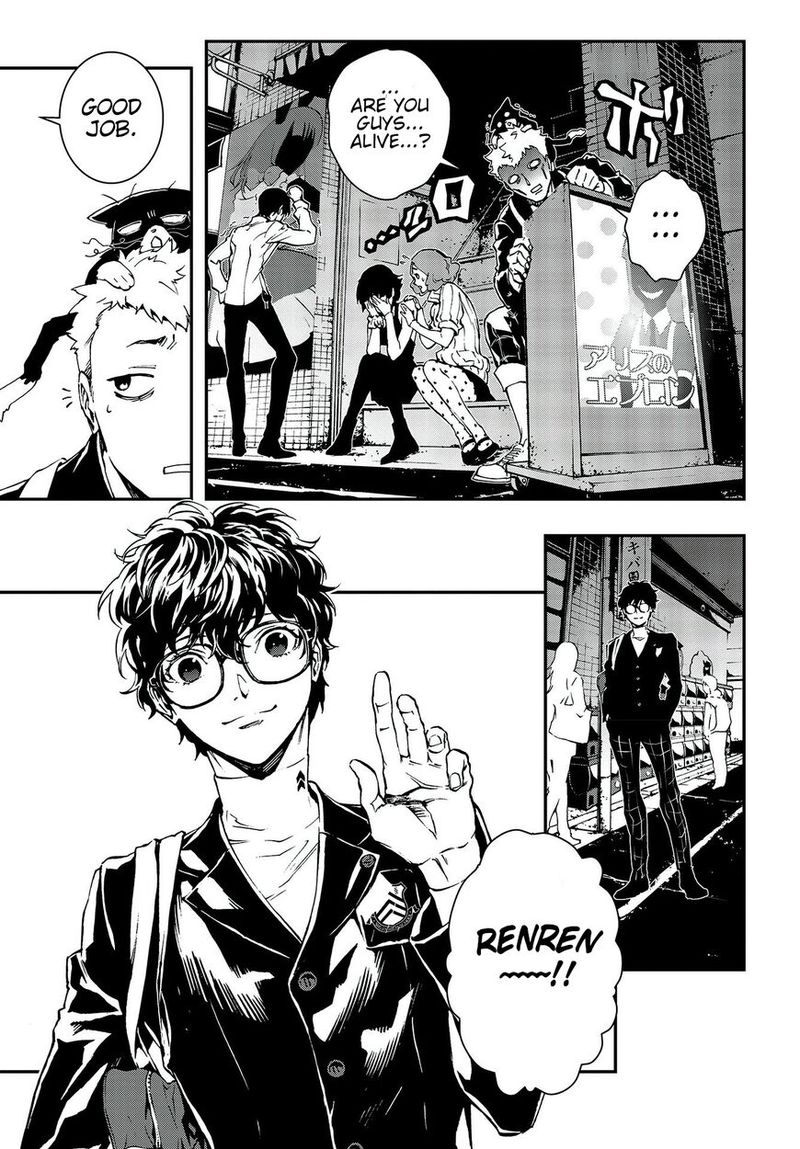 Persona 5 Mementos Mission 6 17