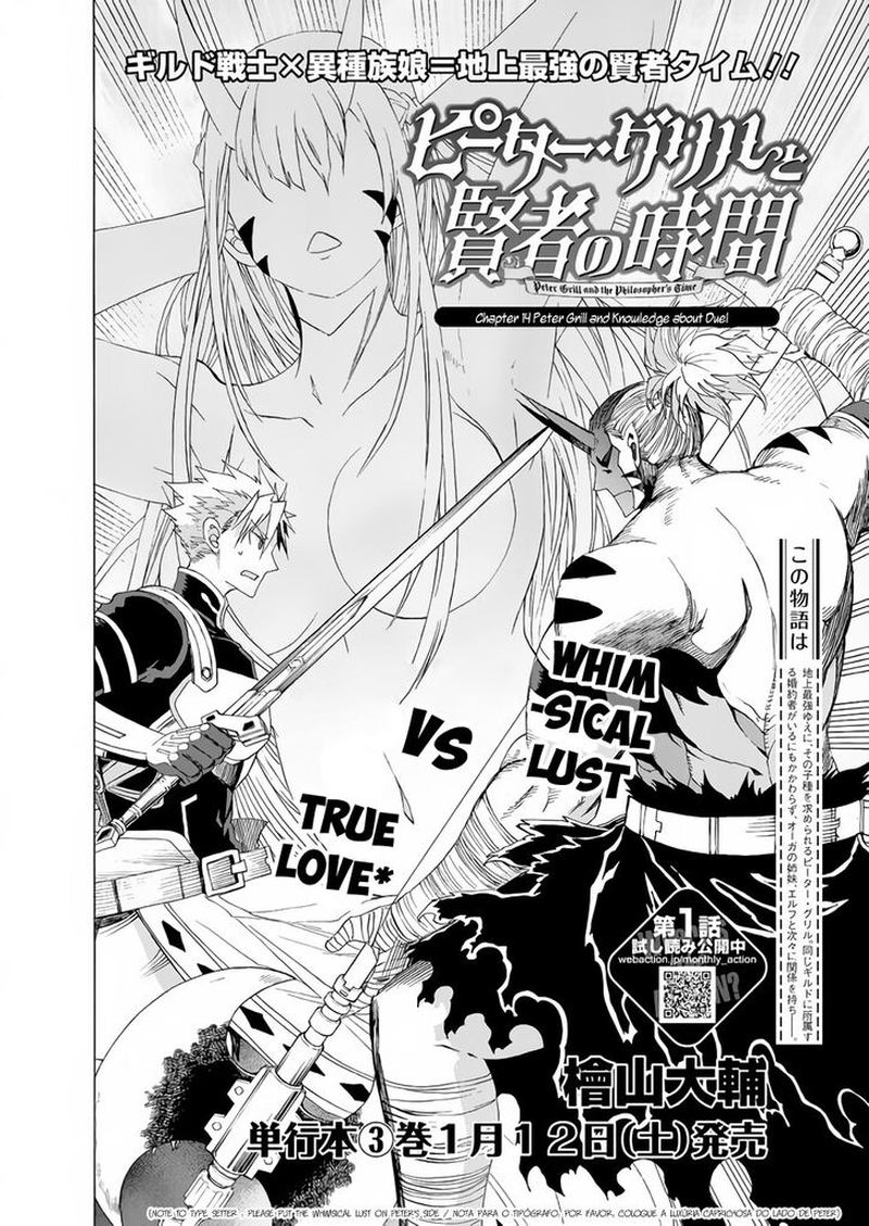Peter Grill To Kenja No Jikan 14 2