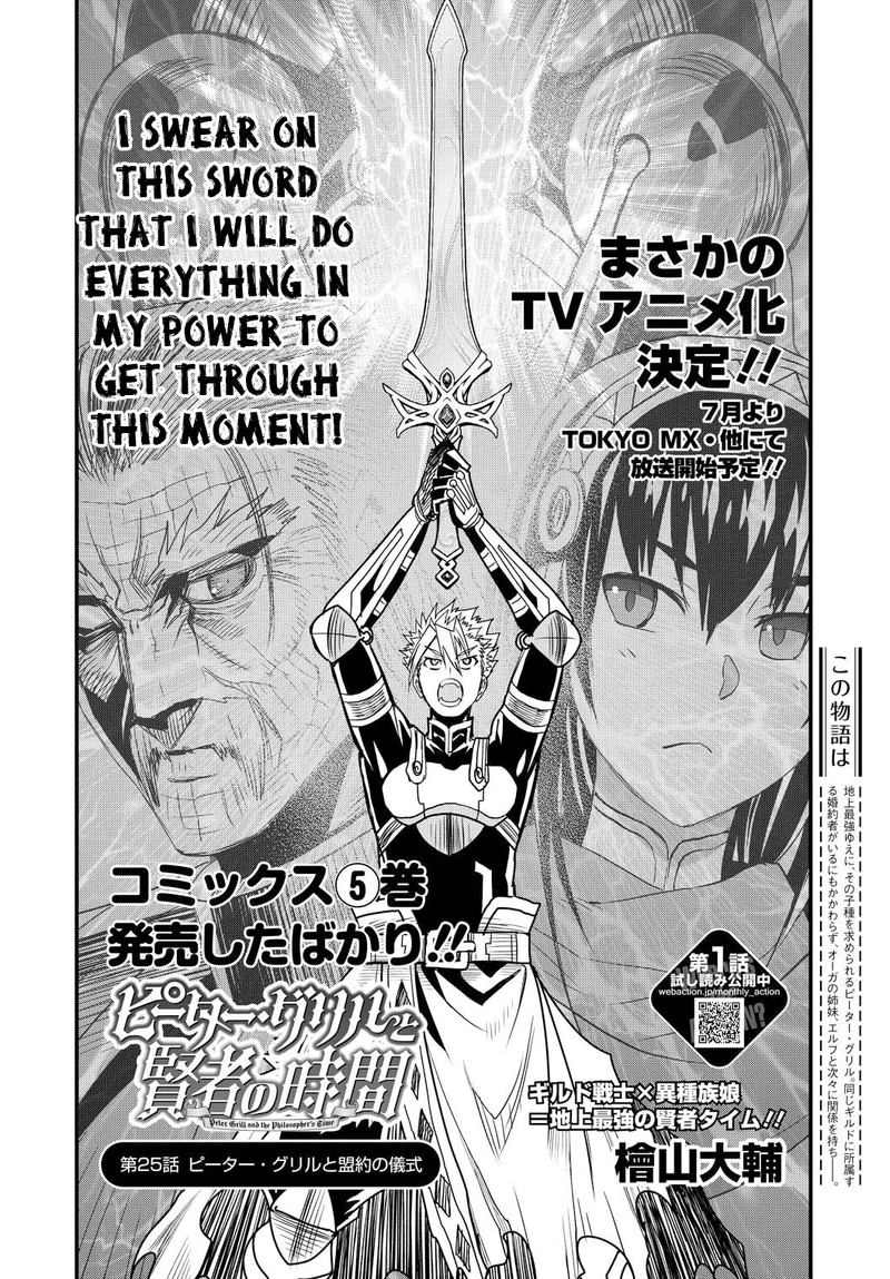 Peter Grill To Kenja No Jikan 25 2