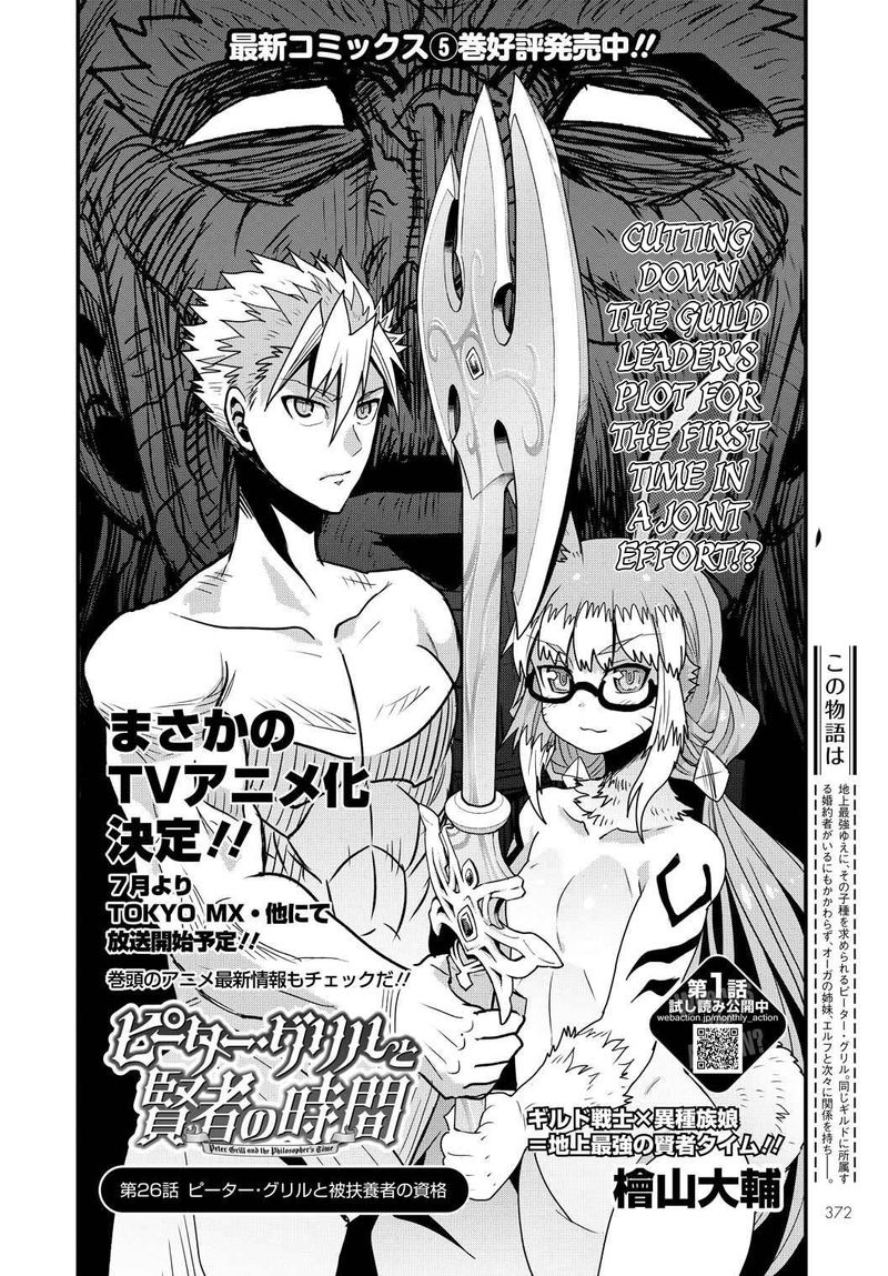 Peter Grill To Kenja No Jikan 26 2
