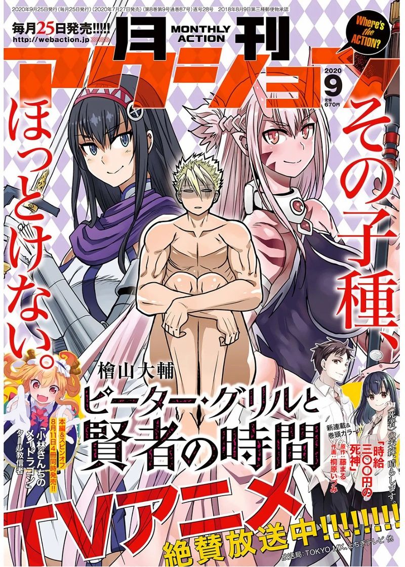 Peter Grill To Kenja No Jikan 30 1