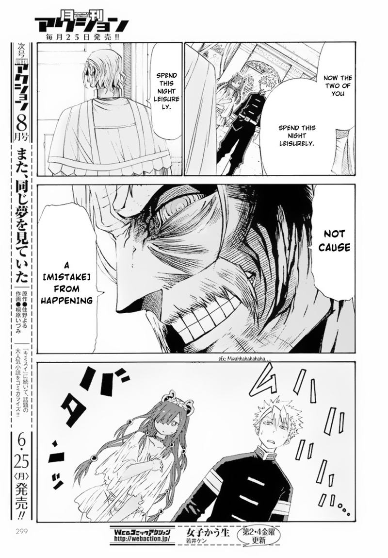 Peter Grill To Kenja No Jikan 9 33