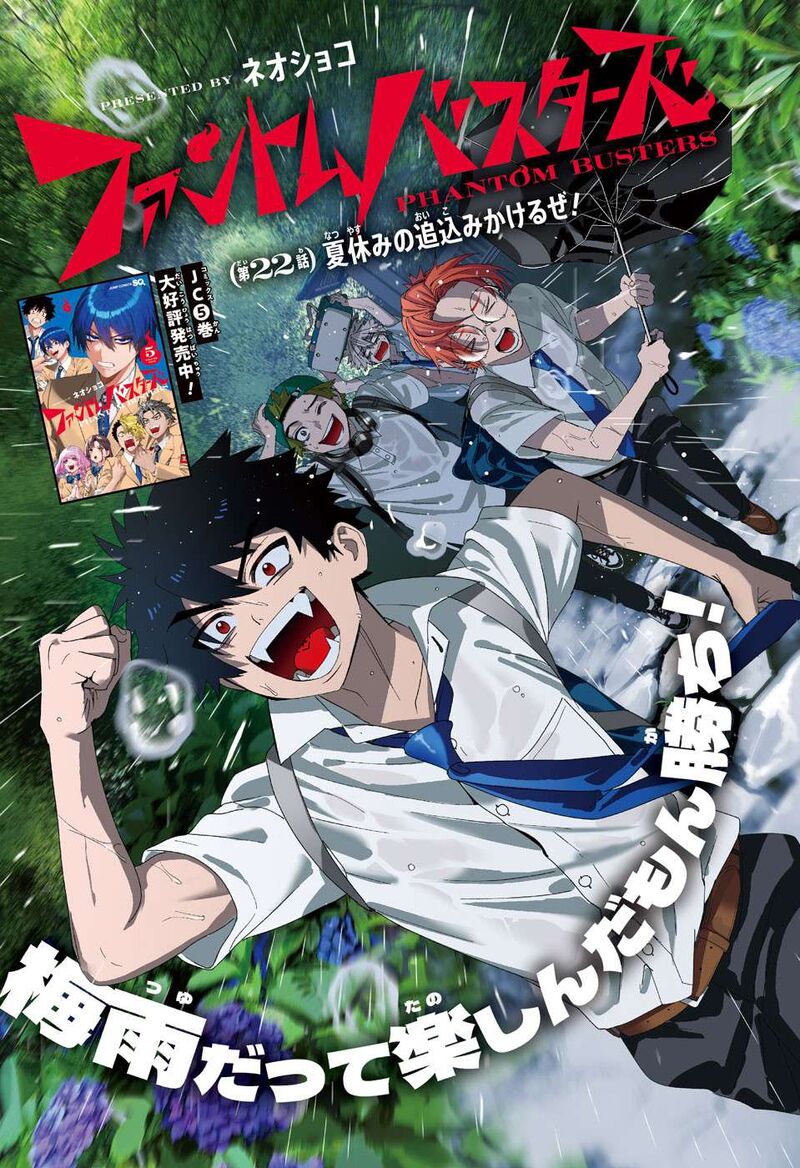 Phantom Busters 22 1