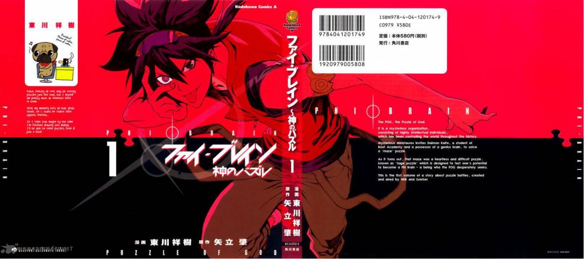 Phi Brain Kami No Puzzle 1 1