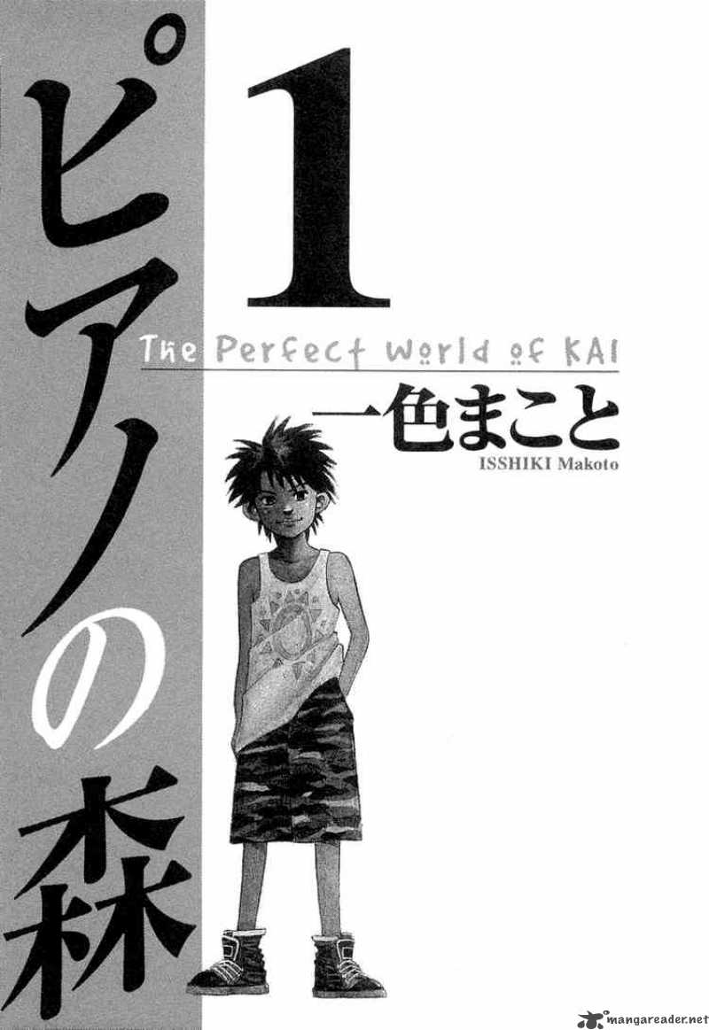 Piano No Mori 1 2