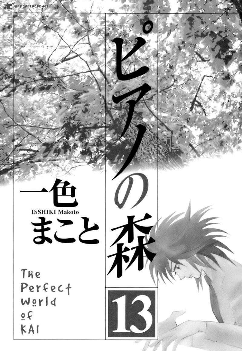 Piano No Mori 107 3