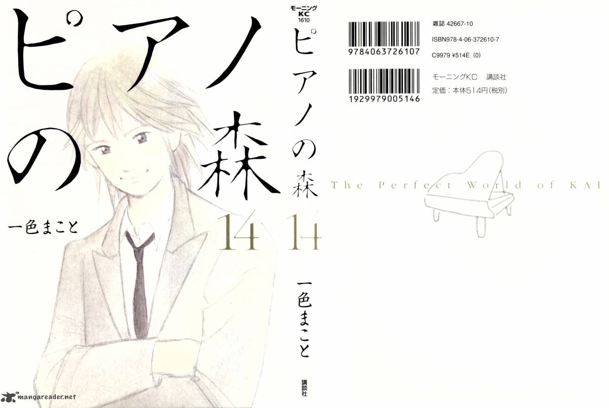 Piano No Mori 119 1