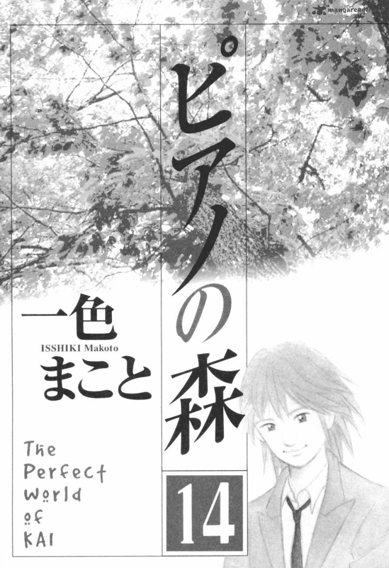 Piano No Mori 119 4
