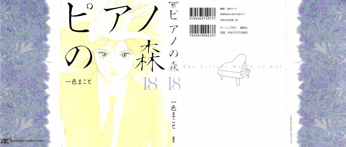 Piano No Mori 157 2