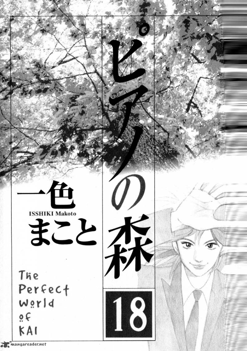 Piano No Mori 157 3