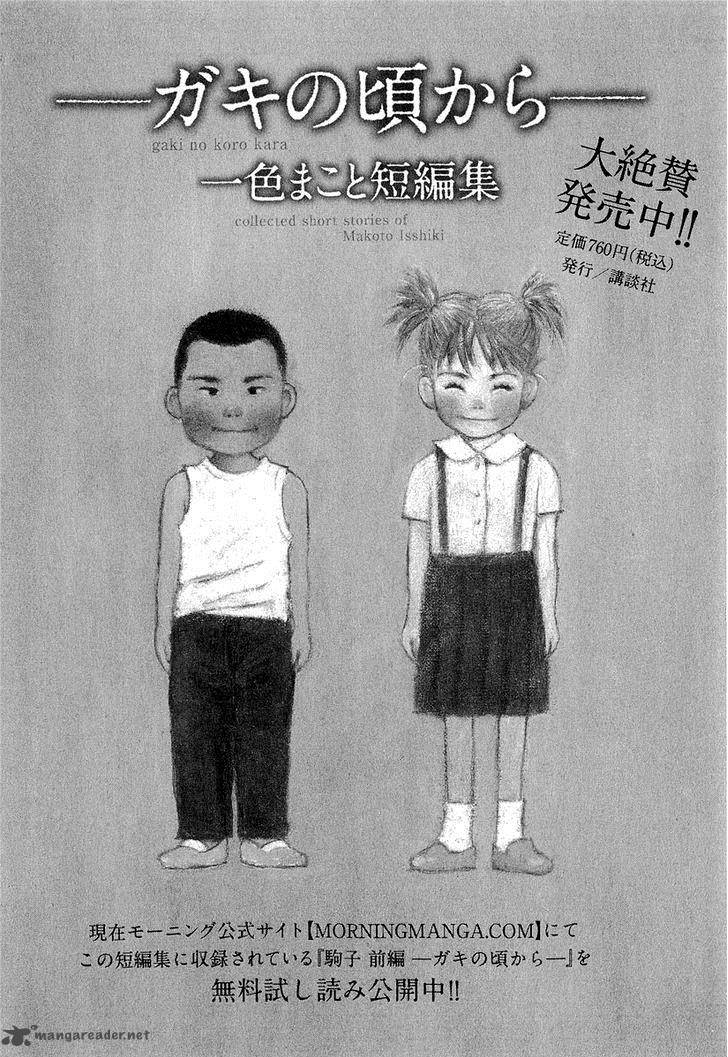 Piano No Mori 195 27