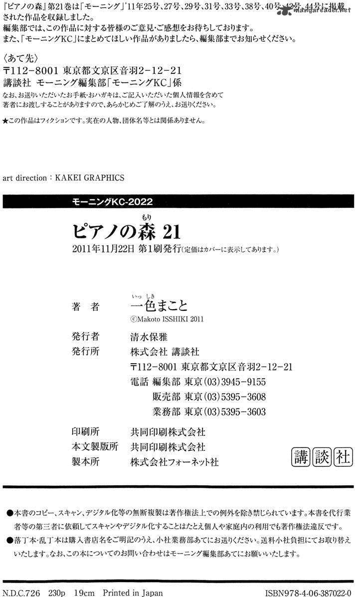 Piano No Mori 195 28