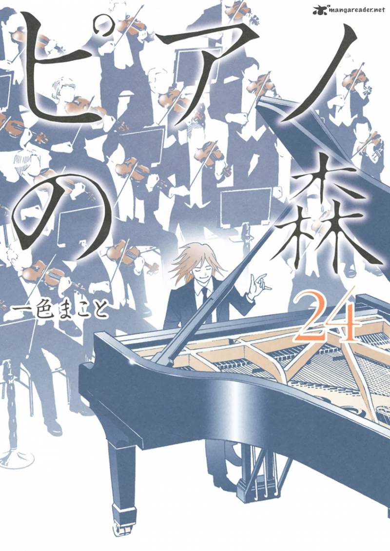 Piano No Mori 216 2