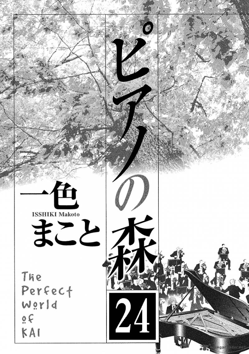 Piano No Mori 216 4