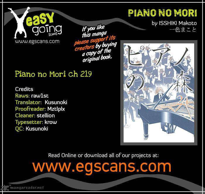 Piano No Mori 219 1