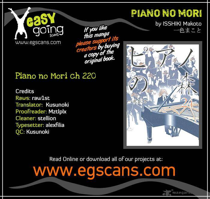 Piano No Mori 220 1