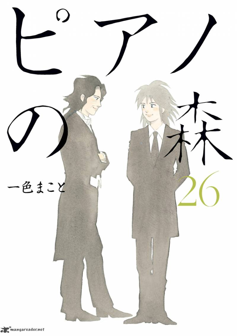 Piano No Mori 233 2