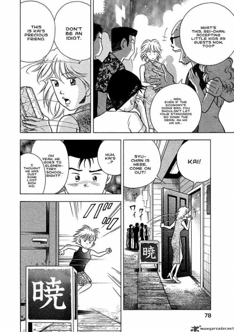 Piano No Mori 27 18