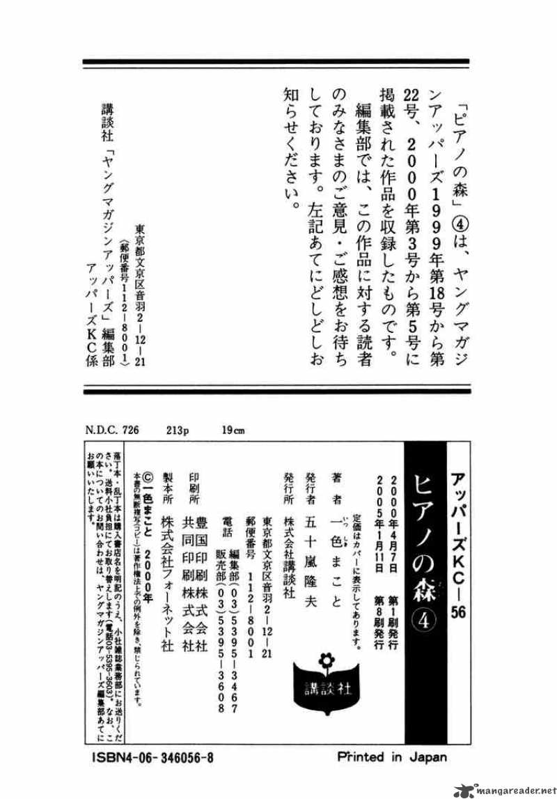 Piano No Mori 32 29