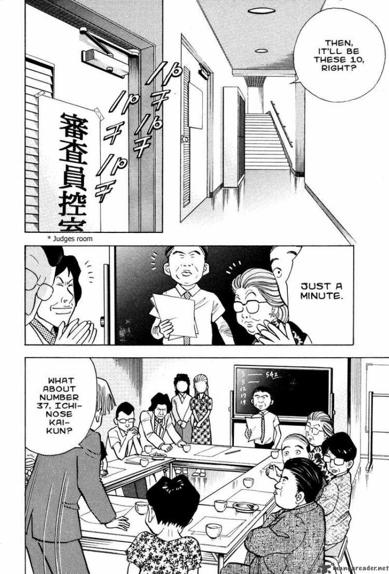 Piano No Mori 40 4
